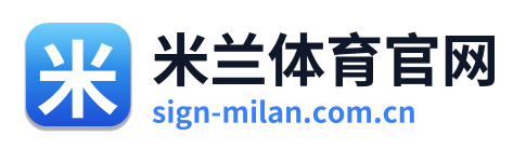 米兰体育官网